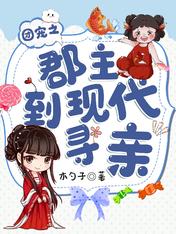 出狱后我喜当爹亲爹林轩夏清影