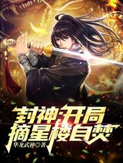傲龙归来